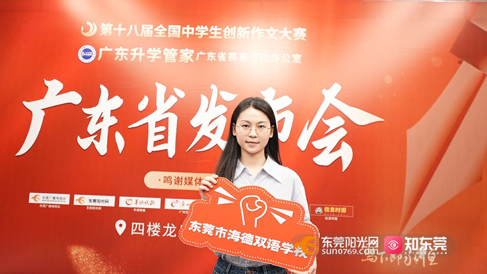 东莞海德双语.jpg