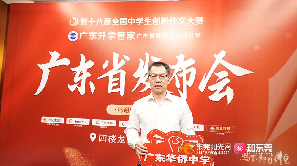 广东华侨中学.jpg