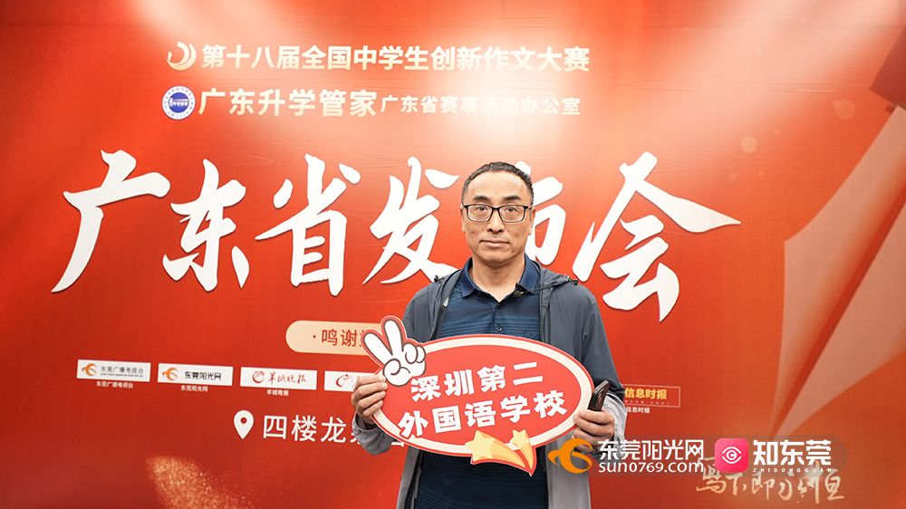 深圳第二外国语.jpg