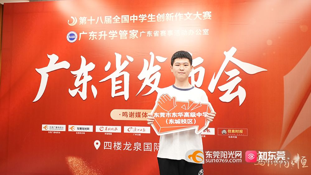 东华高中东城.jpg