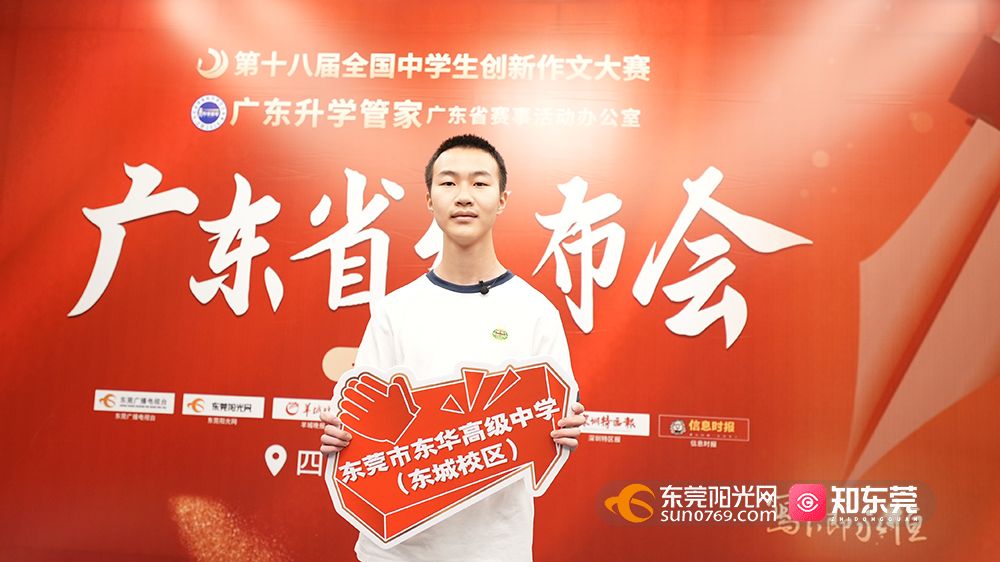 东华东城.jpg